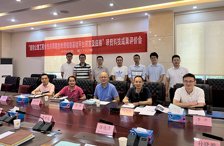 面向公路工程全生命周期的地理信息基础平台研发及应用 anli.jpg